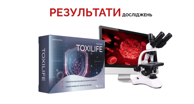 Токсілайф капсули: склад, інструкція із застосування, ціна та відгуки