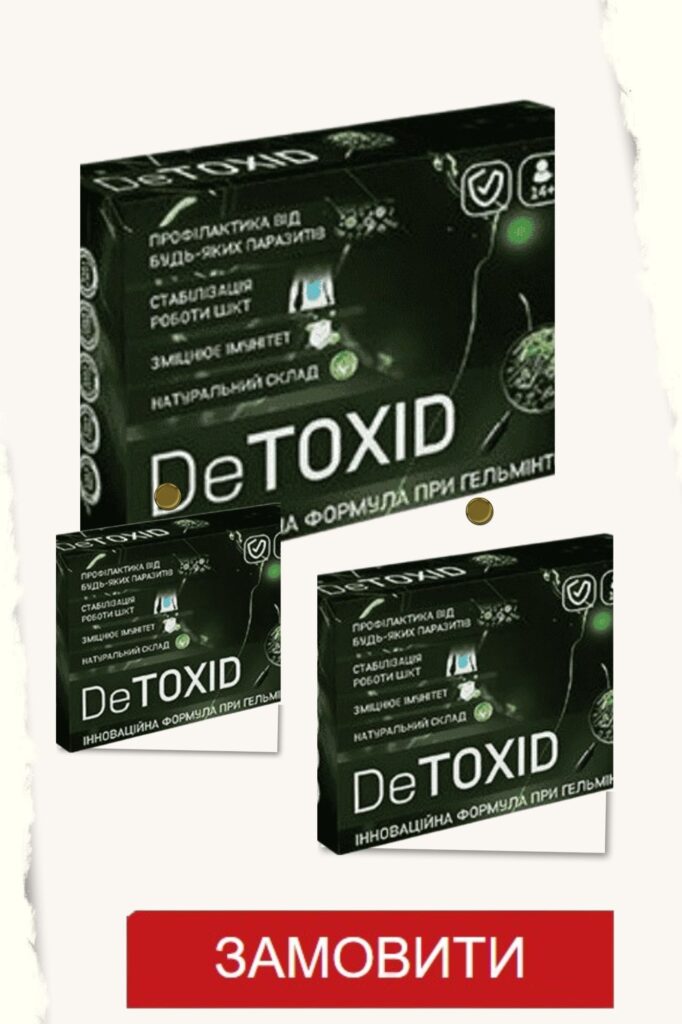 DeToxid ціна